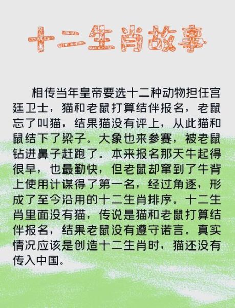 生肖属相的传说故事（生肖属相的来历民间传说）