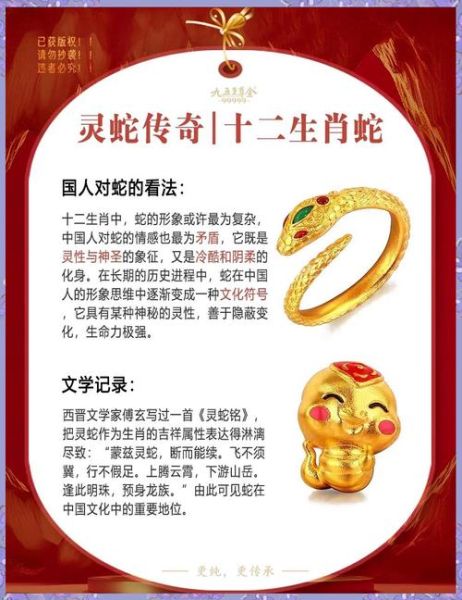 属相蛇俗称什么生肖（蛇生肖的俗称是什么）