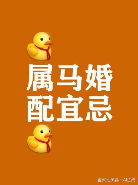 生肖马的配对属相（生肖马和什么属相最配？）