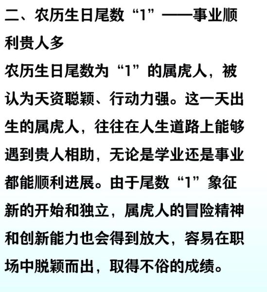 属相生肖挂牌吉日（属虎挂牌哪天最吉利）