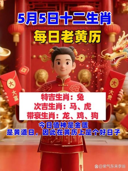 属相生肖挂牌吉日（属虎挂牌哪天最吉利）