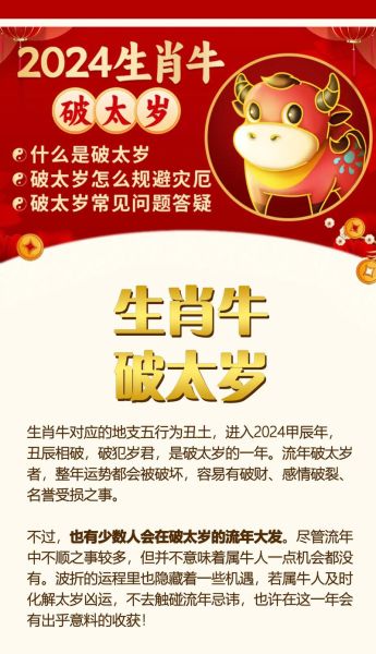 什么属相最旺生肖牛（什么生肖最旺牛属相）