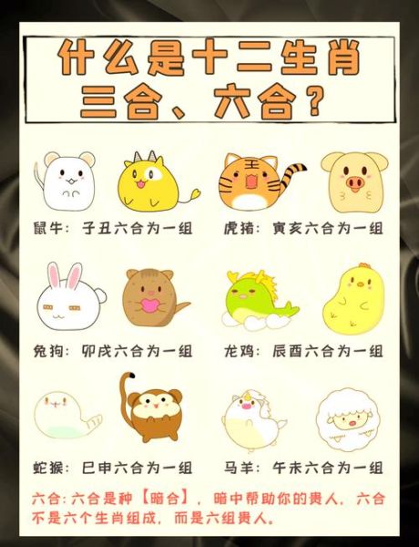 同事要看什么生肖属相（同事要看什么生肖最合得来？）