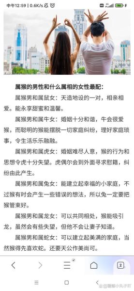 92年什么生肖配偶属相（92年属猴最佳配偶属相）