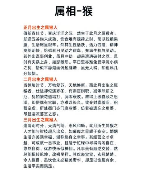 生肖猴喜欢的属相女（生肖猴最配的属相女排行）