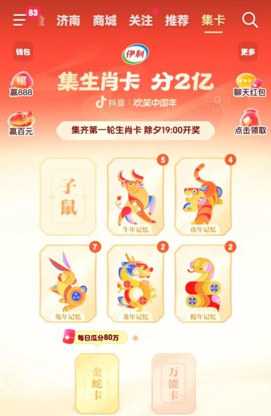 生肖卡属相怎么改动（生肖卡属相怎么改）