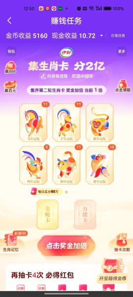 生肖卡属相怎么改动（生肖卡属相怎么改）