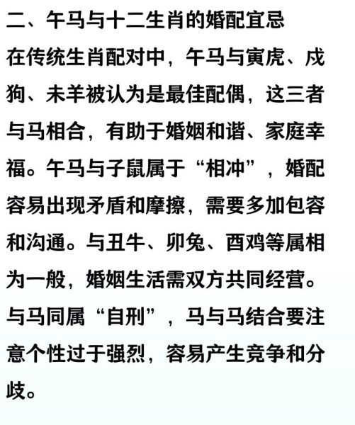 生肖马的属相婚配（生肖马最佳婚配属相排行）