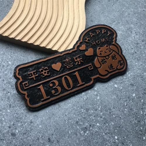 生肖属相选门牌