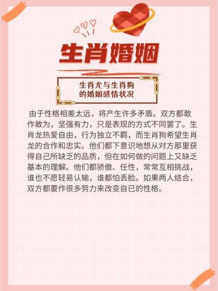 生肖属相狗和龙（属狗和属龙真的相克吗？）