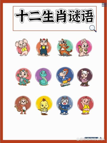 贼头的生肖属相