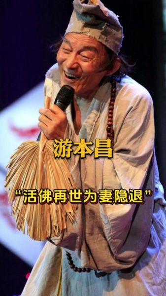 游本昌生肖属相（游本昌属什么生肖？🐯）