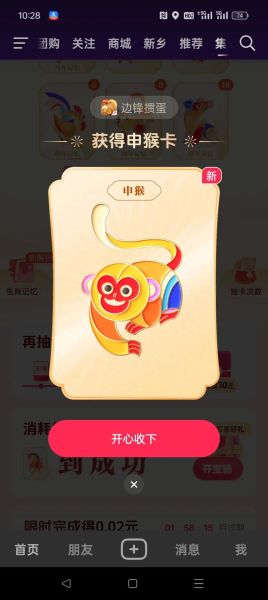 生肖卡改属相（百度修改生肖卡属相教程🐯）