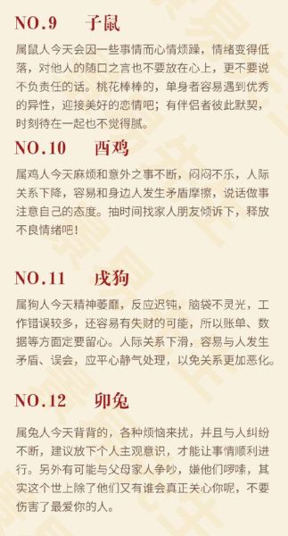 辛酉日属什么生肖属相（辛酉日生肖属相是什么？）