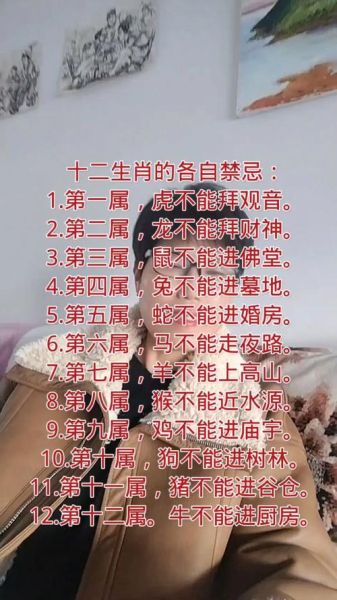 生肖属相买房禁忌是什么（生肖买房禁忌全解析）