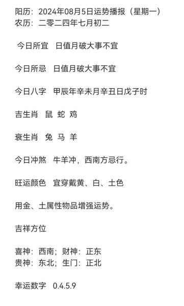 生肖属相每天运势（生肖鸡今日运势详解查询）