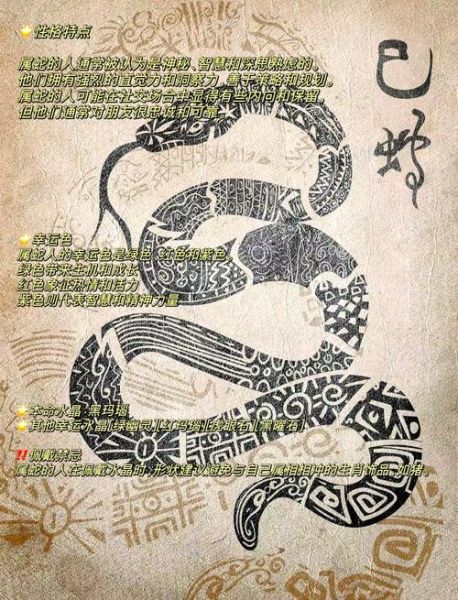 生肖属相水晶蛇（生肖属相水晶蛇怎么买才不会踩坑？👀）