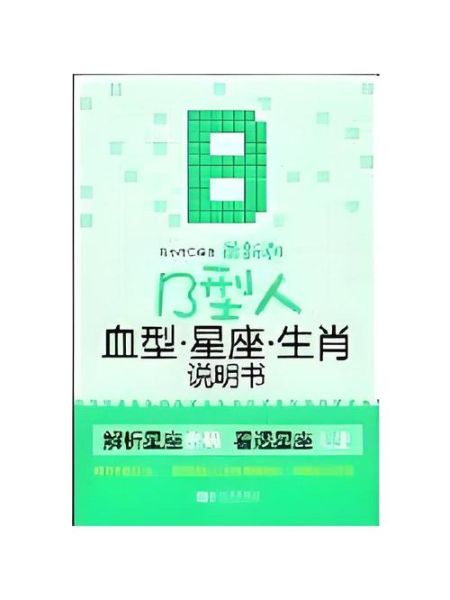 普京生肖属相血型