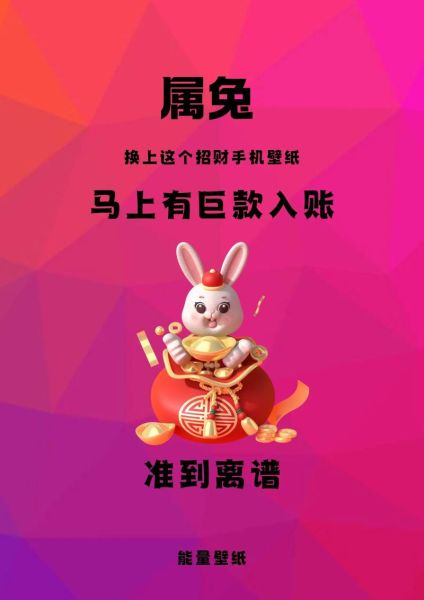 生肖兔配属相（生肖兔配属相羊感情如何）