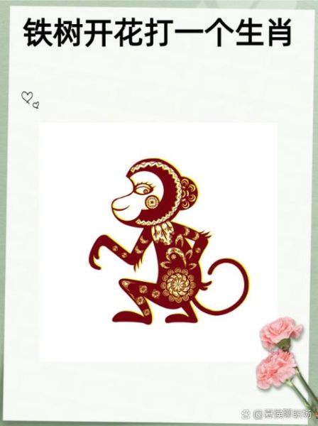 铁属哪个生肖属相