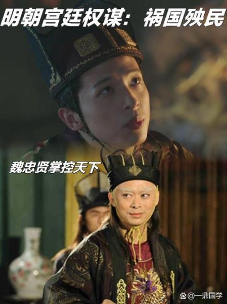 魏忠贤什么生肖属相（魏忠贤属什么生肖新手秒懂 🏷）