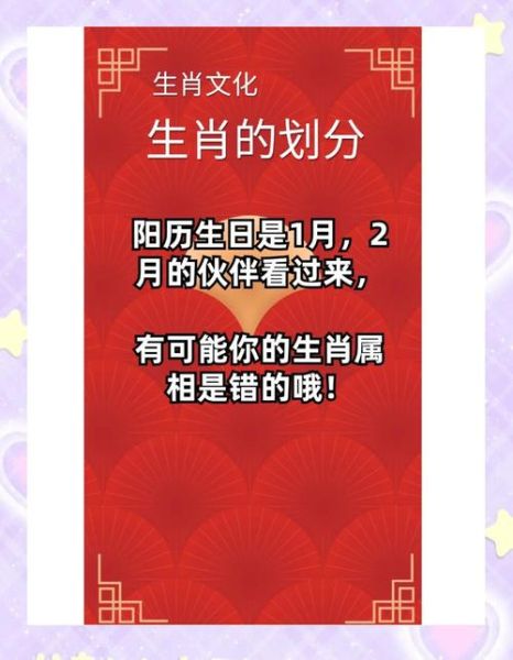 立春 属相 生肖（立春后出生属什么生肖怎么算 🤔）