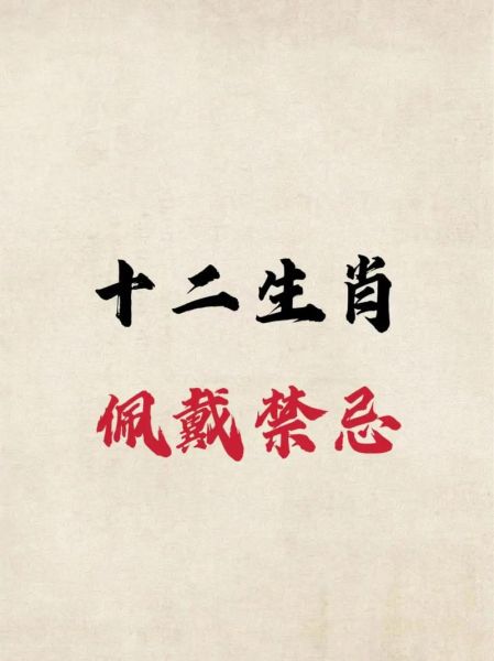 12生肖那个属相最不好（12生肖哪个属相最不好？破解迷思😱）