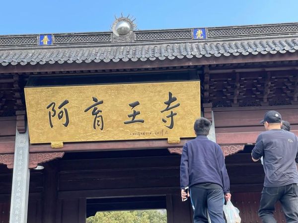 阿育王属哪个生肖属相呢（阿育王生肖属相查询：属兔还是属龙？）