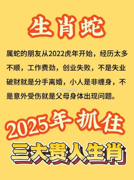 蛇牛属相上等什么生肖（蛇牛属相上等什么生肖最旺）