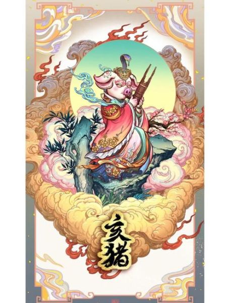 己亥是什么生肖属相（己亥是什么生肖属相？💡）