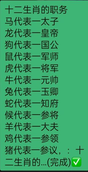 将军属相生肖（将军属什么生肖最好）