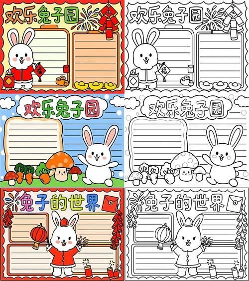 生肖属相的手抄报（生肖兔手抄报模板大全）