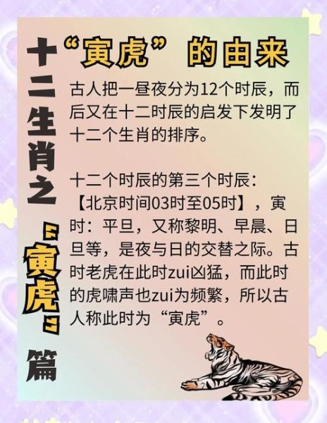 虎属相的生肖故事（属虎的生肖故事和由来简介）
