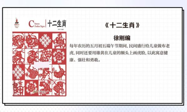 虎属相的生肖故事（属虎的生肖故事和由来简介）