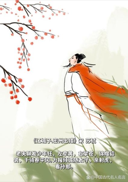 苏轼最佳生肖属相（苏轼是属蛇的吗？新手也能秒懂）