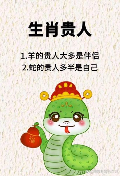 生肖龙贵人的属相（生肖龙贵人是什么属相）