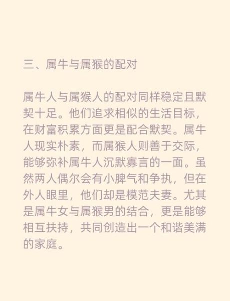 牛生肖最佳伴侣属相（属牛最佳婚配生肖全解析）