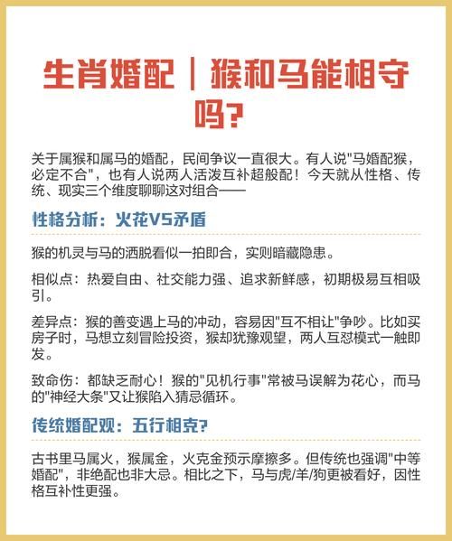 生肖猴最佳属相婚配（属猴最佳婚配属相）