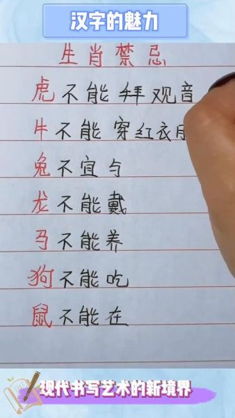 生肖虎忌属相（生肖虎忌什么属相最忌猴蛇虎🐯❓）