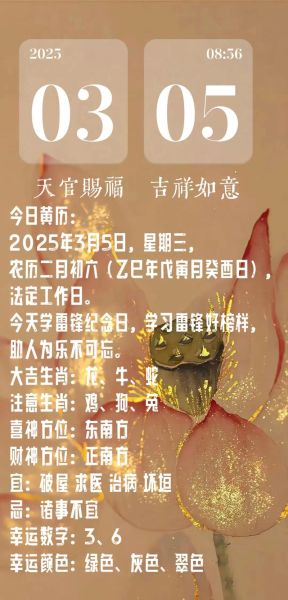 雷锋生肖属相（雷锋生肖属相是什么？一贴看清）