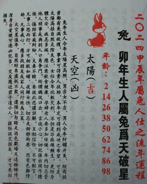 兔年属相不合的生肖（兔年和哪些属相不合？速查版）