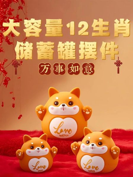 属相存钱罐 生肖（属相存钱罐生肖推荐🔥新手必看挑选指南）