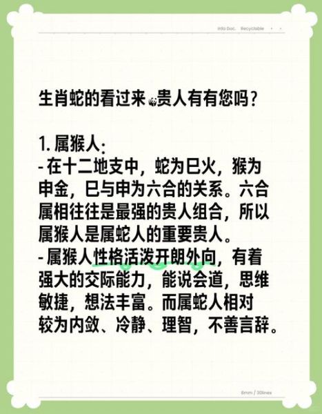 许绪属相生肖（许绪属蛇生肖性格全解析）