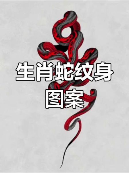 写实生肖属相纹身（写实生肖属相纹身图样怎么挑）