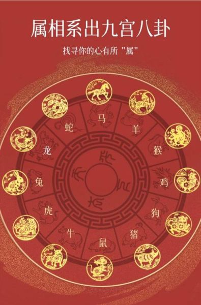 属相生肖手机贴（本命年手机贴选什么生肖）