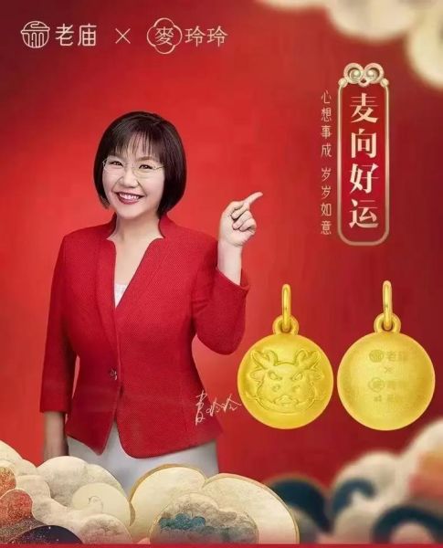 麦玲玲生肖属相（麦玲玲2025属龙运势详解😊）