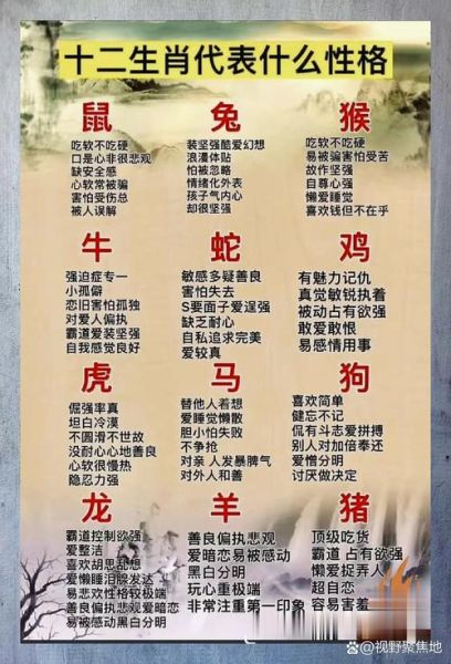 司马越生肖属相（司马越属什么生肖🧐谜底速答）