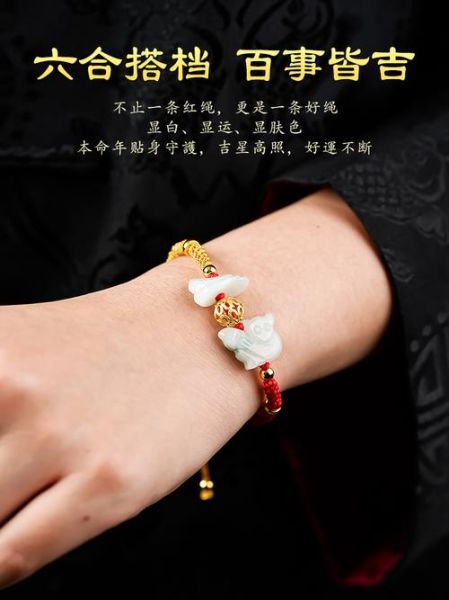 属相吊坠 生肖手链（属相吊坠怎么戴最招财）