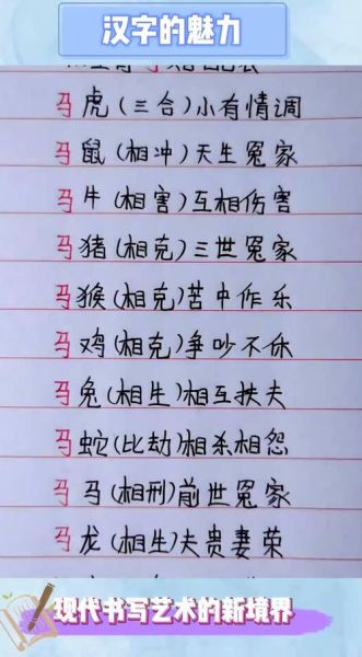 生肖马女婚配最佳属相