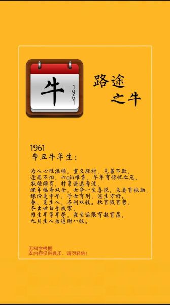 2009年的生肖属相（2009年生肖是什么？新手一看就懂🐂）